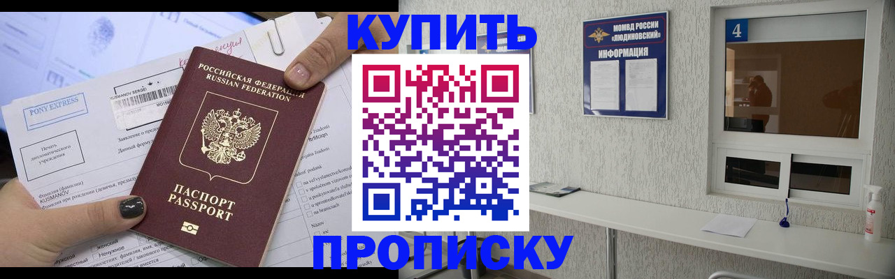 прописка в квартире в Тарко-Сале