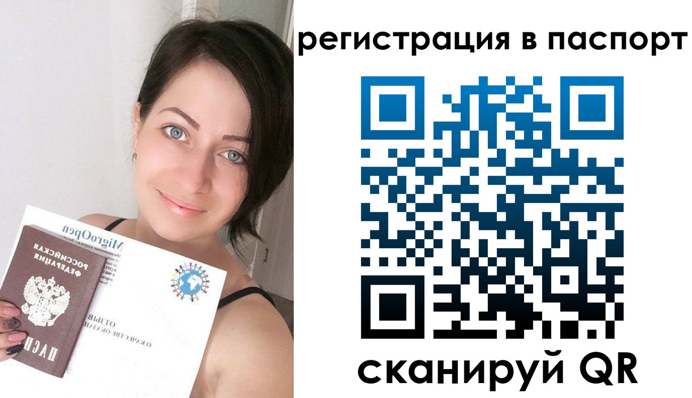 временная регистрация купить в Тарко-Сале