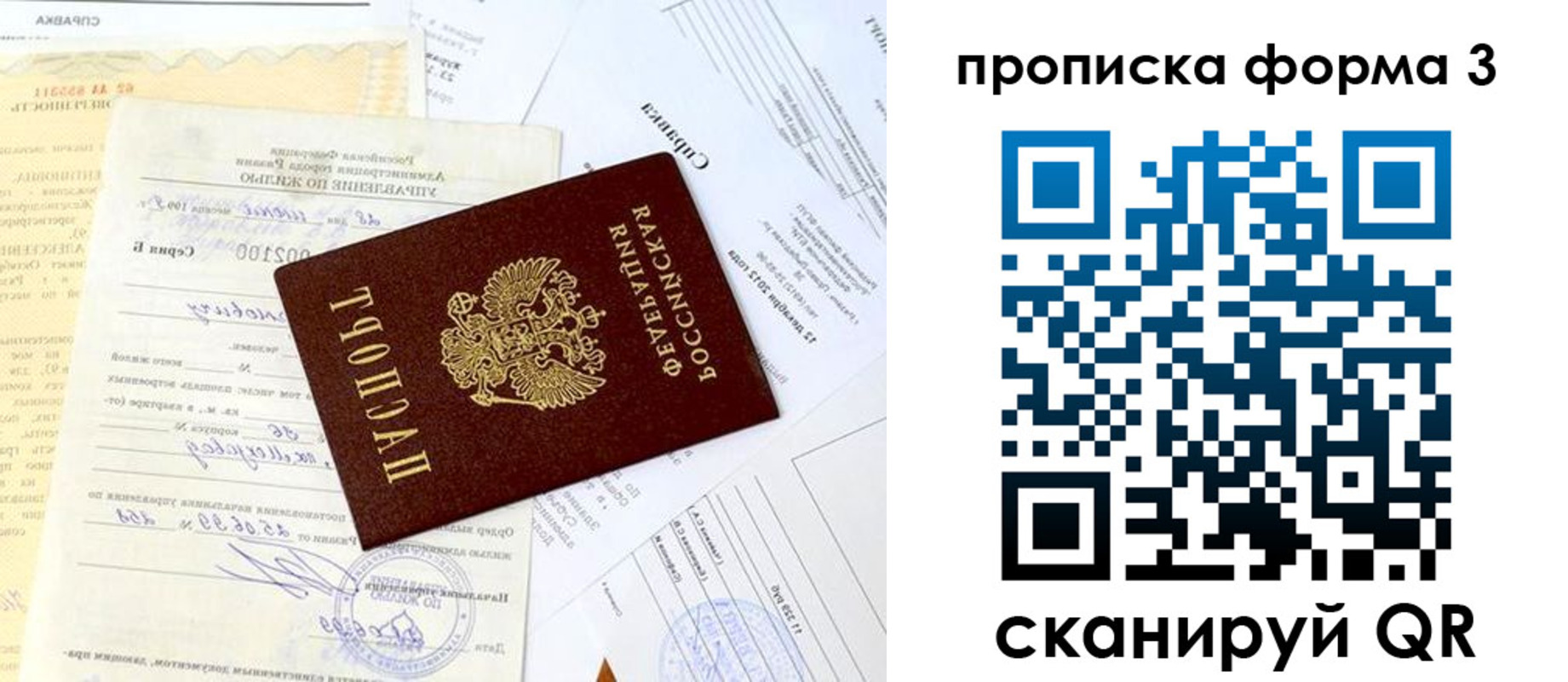 временная регистрация для всех в Тарко-Сале