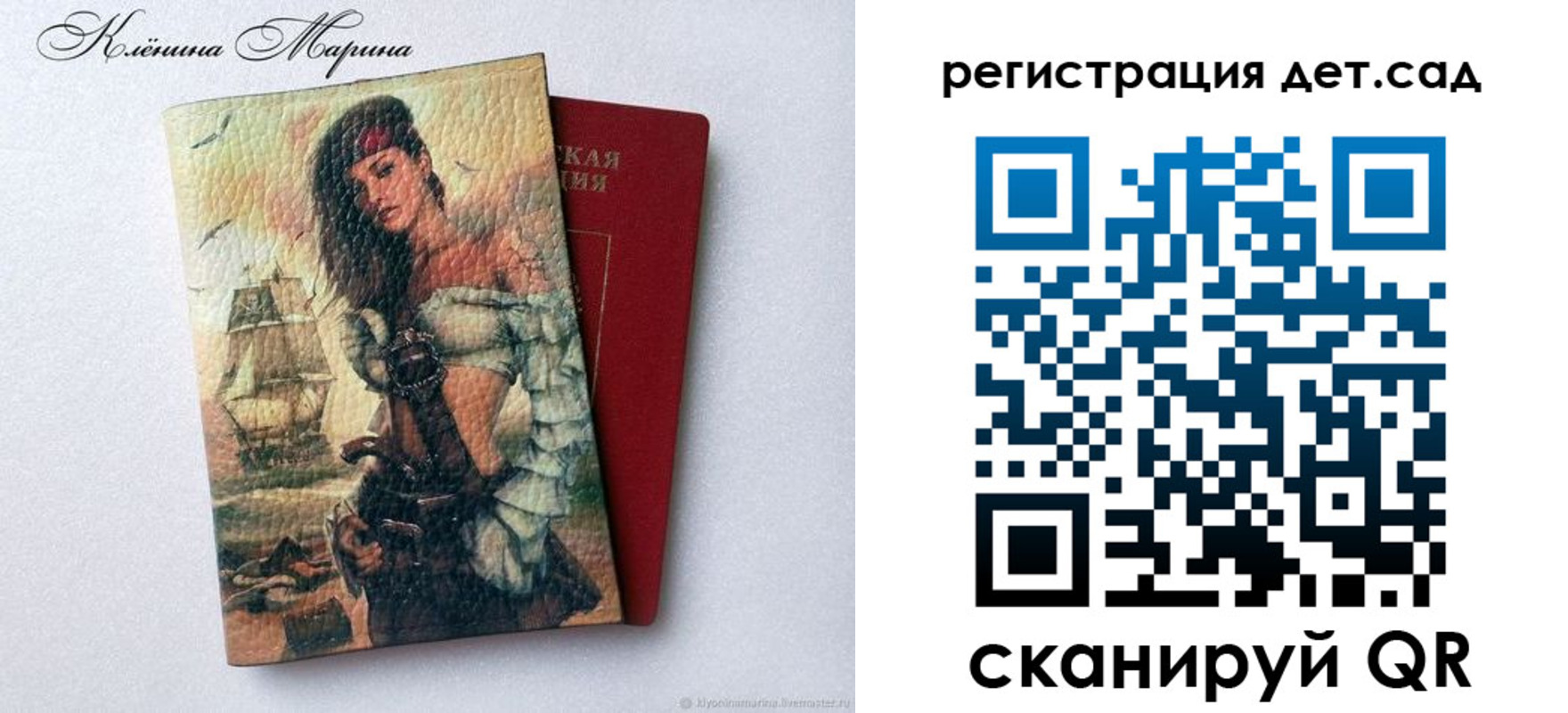 прописка для школы в Тарко-Сале