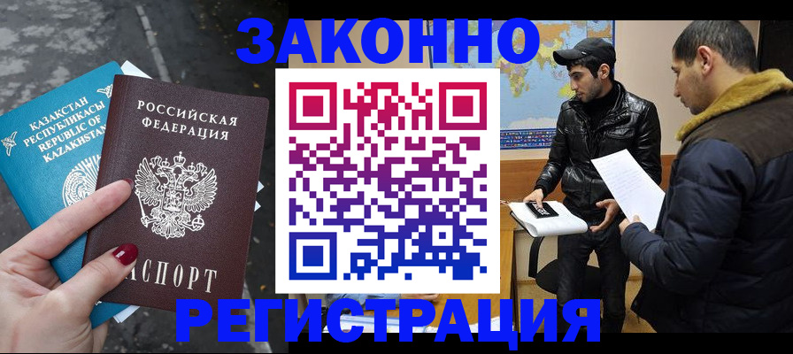прописка для школы в Тарко-Сале