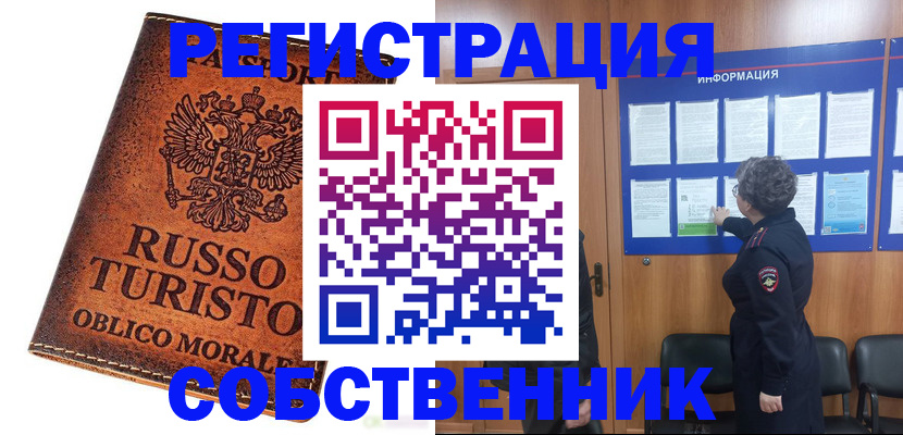 регистрация в Тарко-Сале