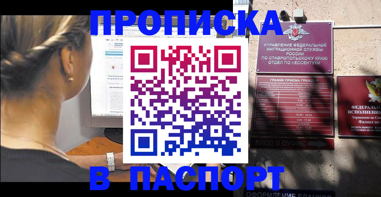 временная регистрация для всех в Тарко-Сале