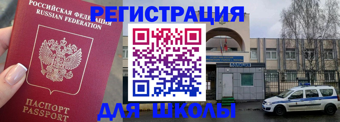 временная регистрация купить в Тарко-Сале