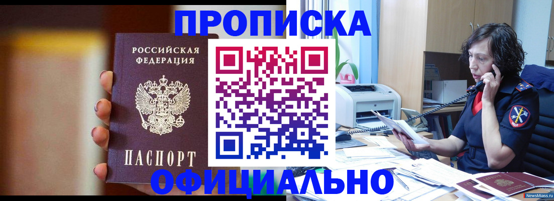 прописка ребенка в Тарко-Сале