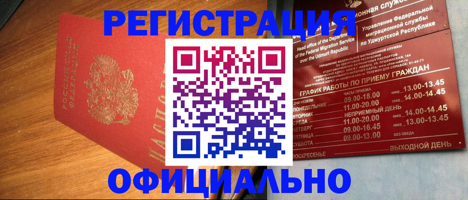 временная регистрация в квартире в Тарко-Сале