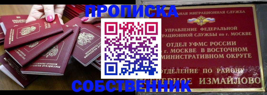 прописка законно в Тарко-Сале